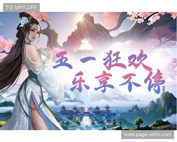 万博mantext手机版最新优惠活动，丰富奖励助力用户赢取更多福利