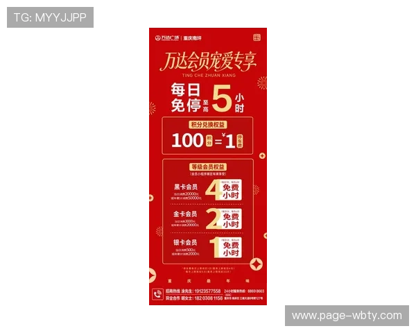 万博官博：关注官方账号掌握最新优惠活动和独家福利