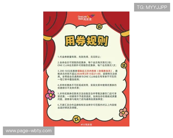 万博平台优惠券怎么领，最新优惠券领取方法全解析让你不再错过优惠机会
