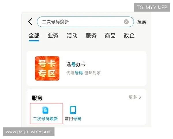 万博登入口账号注册流程详细步骤指导新用户快速注册