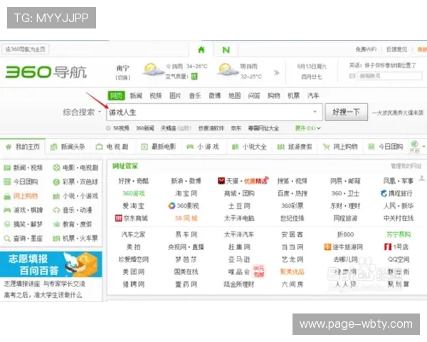 万搏娱乐app安全可靠使用攻略，保障您的账号信息安全与游戏体验