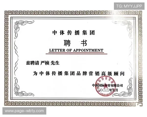 万博官博：详尽解析万博体育的品牌发展与企业文化