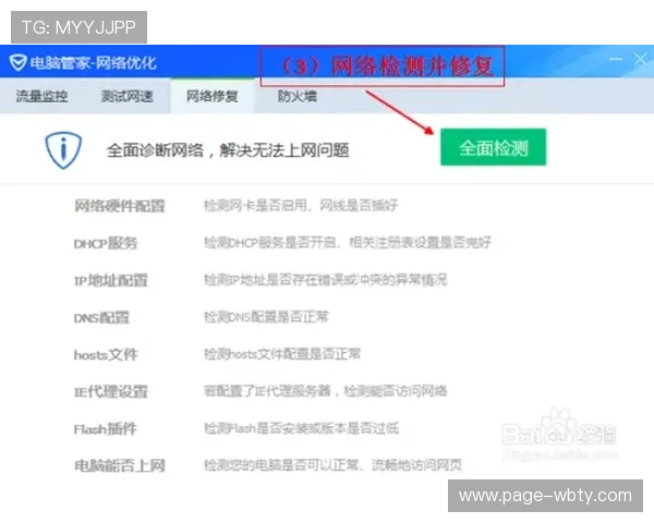 万博官方网站链接怎么打开常见问题及其应对策略详解