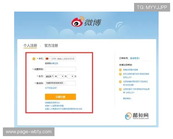 万博平台网页版账号注册流程详细指导，简单步骤轻松开通个人专属账户