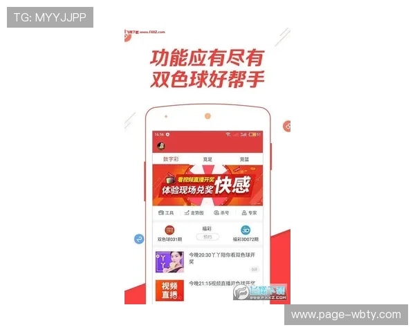 万博福彩app官方下载打造高安全性购彩平台,确保用户资金与信息安全 万博福彩app官方下载打造高安全性购彩平台,确保用户资金与信息安全