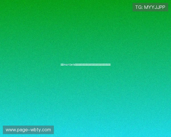 了解manbets万博的注册流程及新手指南，轻松入门成为体育博彩高手