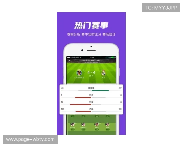 使用球探足球比分网即时比分007快速了解各大联赛的最新比分和比赛进展