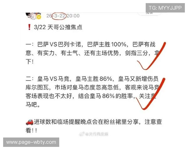 体育吧极速体育助力体育迷实时关注比赛进展与比分变化体验极致流畅