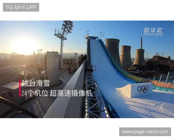 在bob综合体育在线平台上体验高清直播和多角度切换带来的沉浸式观赛感受