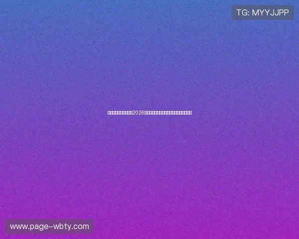 尊龙足球官网深度解读2026年世界杯热门球队战术分析与明星球员表现 尊龙足球官网深度解读2026年世界杯热门球队战术分析与明星球员表现